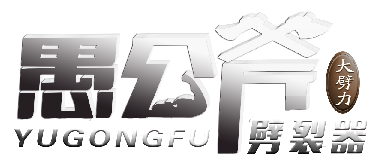 Shanxi Yugongfu Mountain-Opening Machinery Equipment Manufacturing Co., Ltd.