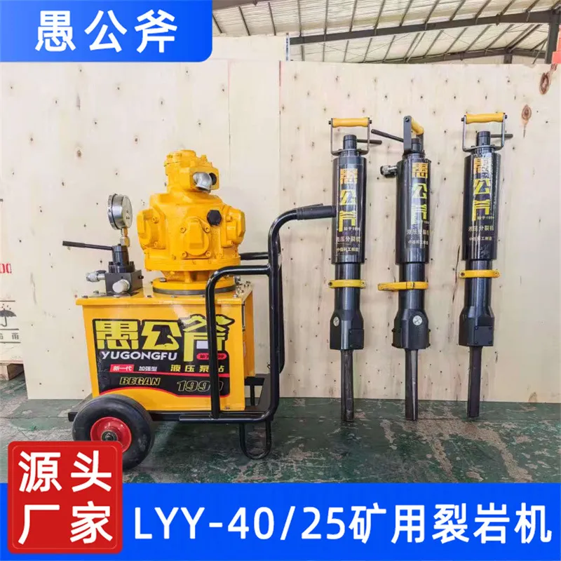 Mine pneumatic rock splitter